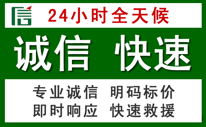 红河哈尼族彝族自治州汽车救援